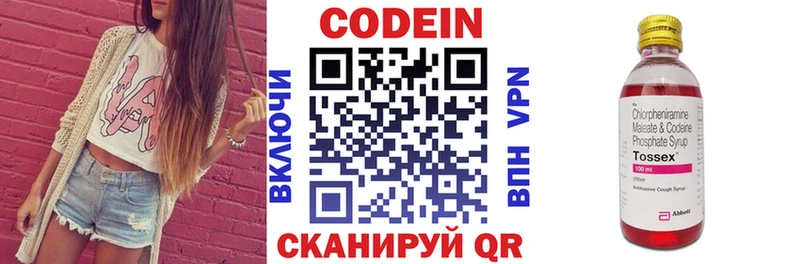 Купить закладки Сысерть Кодеиновый сироп Lean напиток Lean (лин)