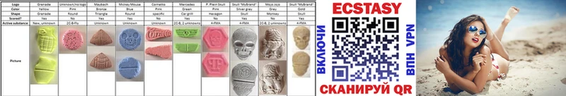 ЭКСТАЗИ 300 mg  Купить закладки  Сысерть 