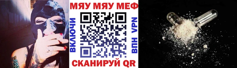 Купить закладки  Сысерть  МЕФ VHQ 