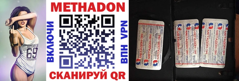 Метадон белоснежный  Купить  Сысерть 
